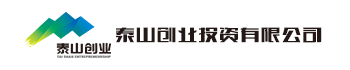 泰山創業投資有限公司